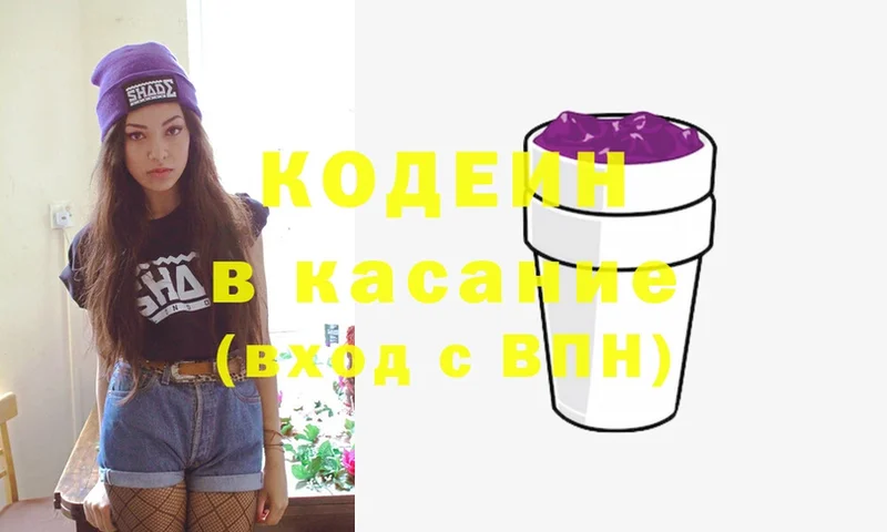 Кодеин напиток Lean (лин)  Дюртюли 