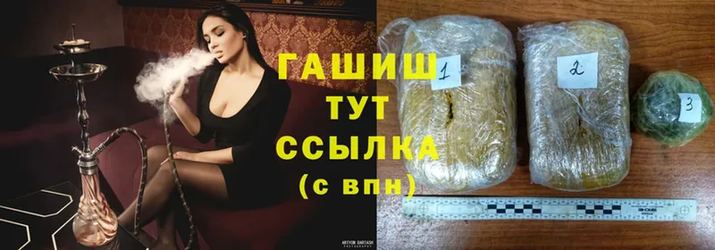 ГАШИШ hashish  Дюртюли 