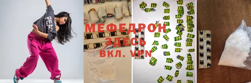 МЕФ VHQ  хочу   Дюртюли 